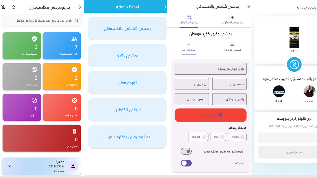 Exchange App Iraq